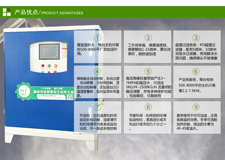 藍色高壓微霧加濕器產品優點